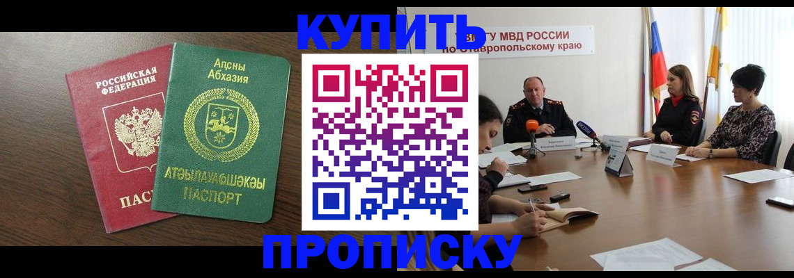 прописка в квартире в Юрьевце