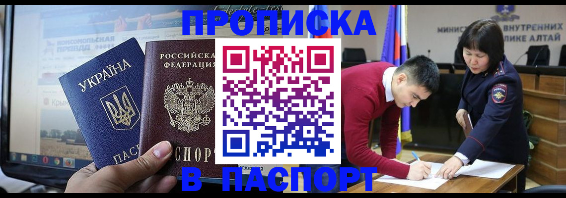 прописка иностранных граждан в Юрьевце