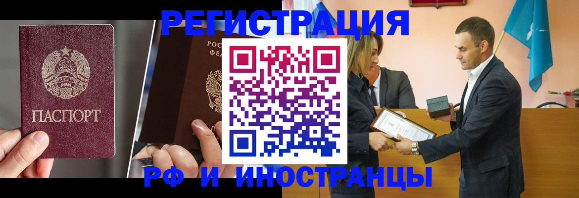 прописка для работы в Юрьевце