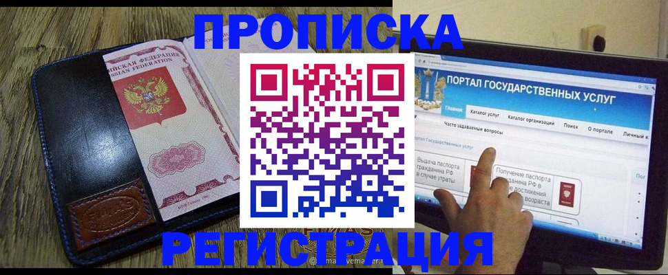 прописка гарантия в Юрьевце